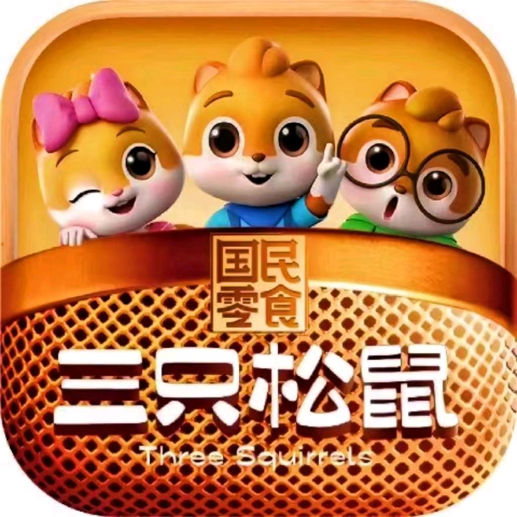 三只松鼠(兰山义堂店)