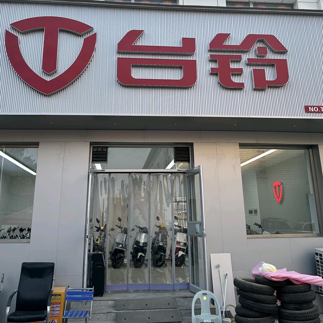 西野桥电动二轮三轮车