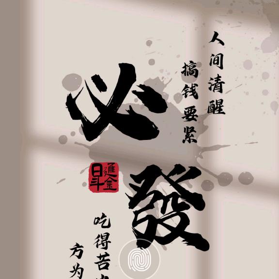 追风不如等风