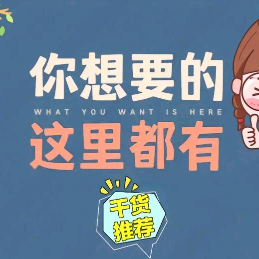 易然日用百货