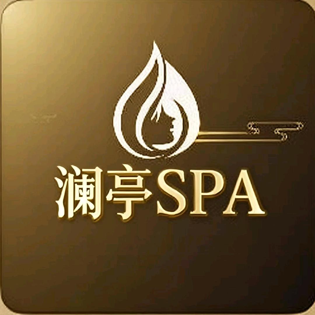 澜亭养生SPA官方号