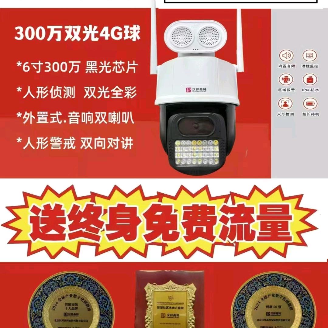 郑州监控器材批发李姐