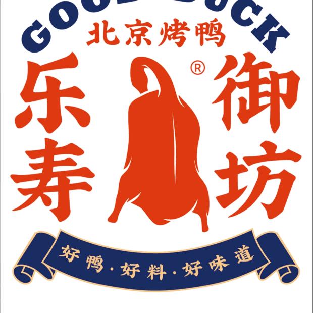 乐寿御坊北京烤鸭金凤小区店