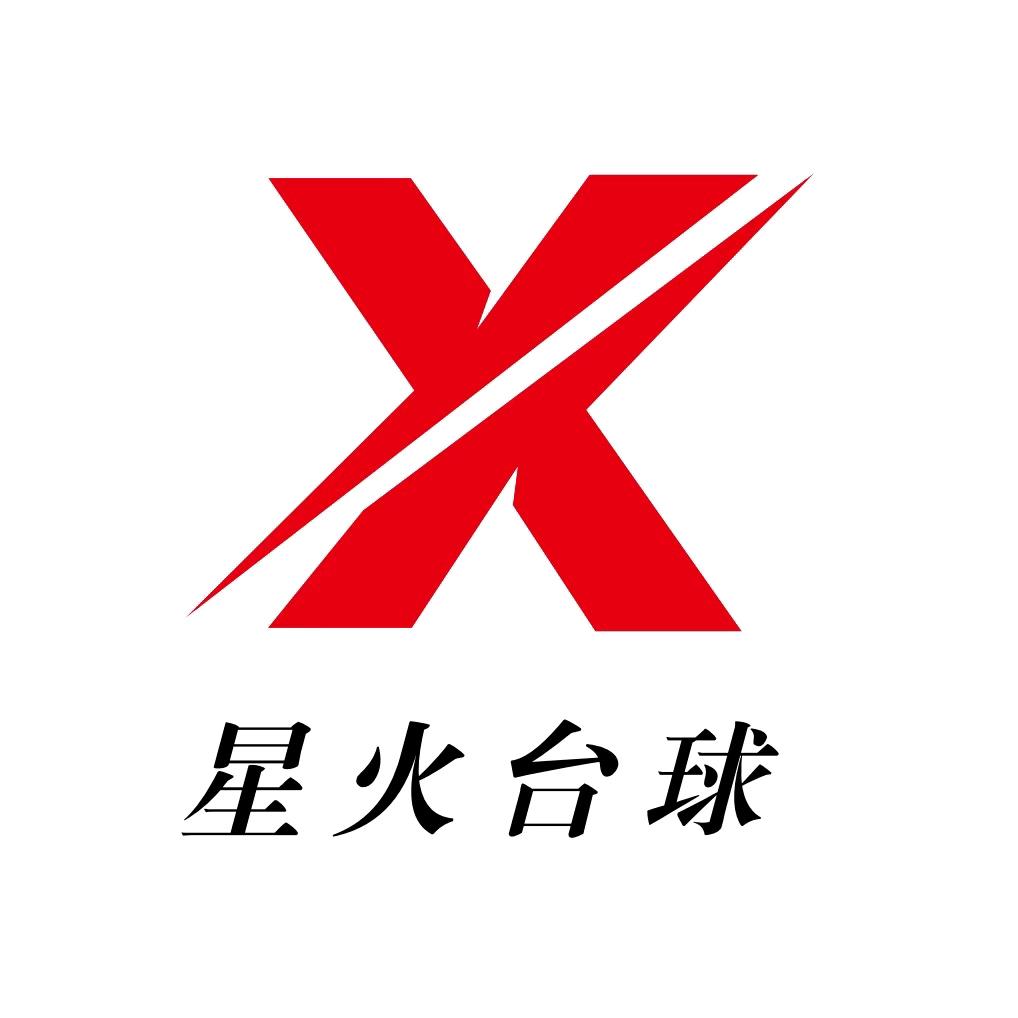 星火台球