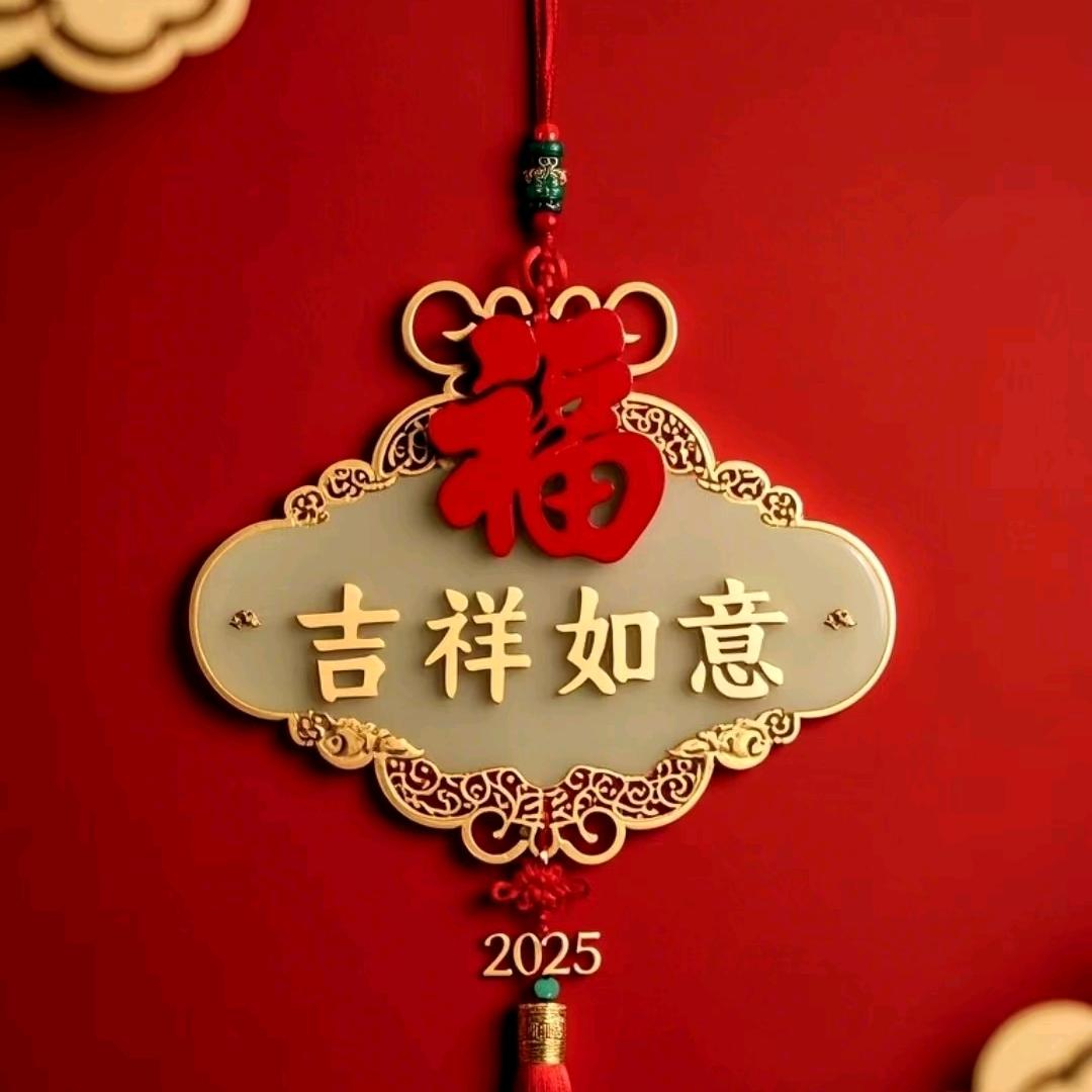 开心就好