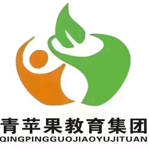 青苹果文博幼儿园