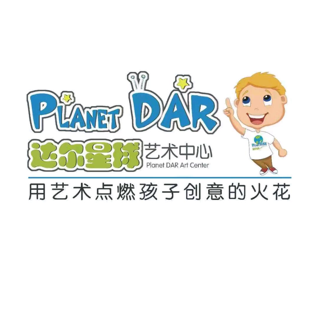 达尔星球艺术培训中心（大阅城校区）