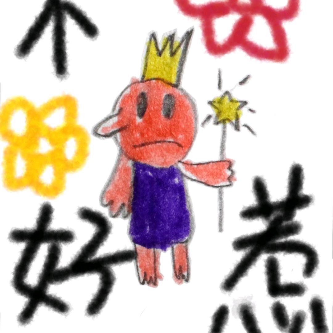 元夜
