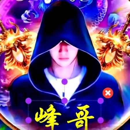 ꧁💞꧔ꦿ℘᭄ᩚ🇨🇳峰哥🇨🇳ঞ᭄