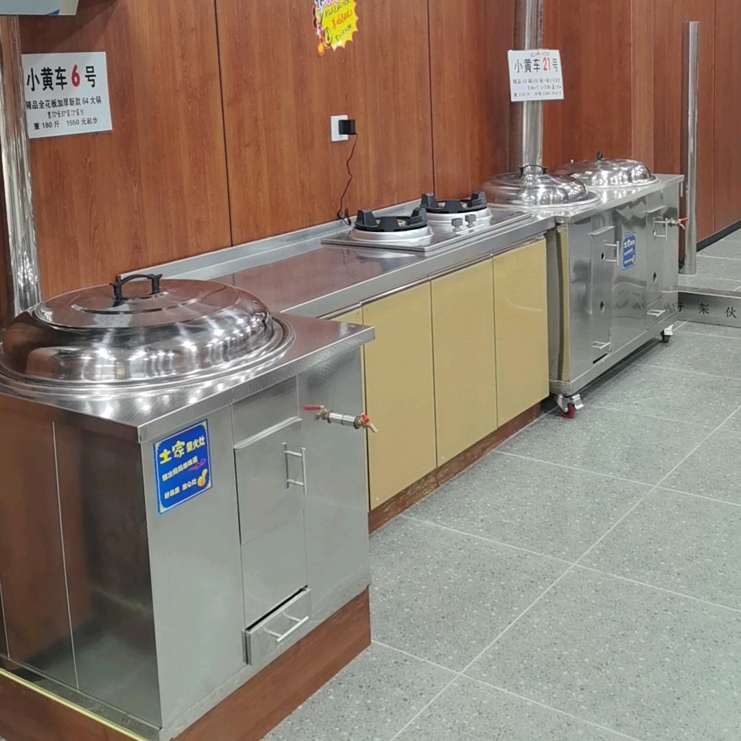 杨士宏土家柴火灶工厂店