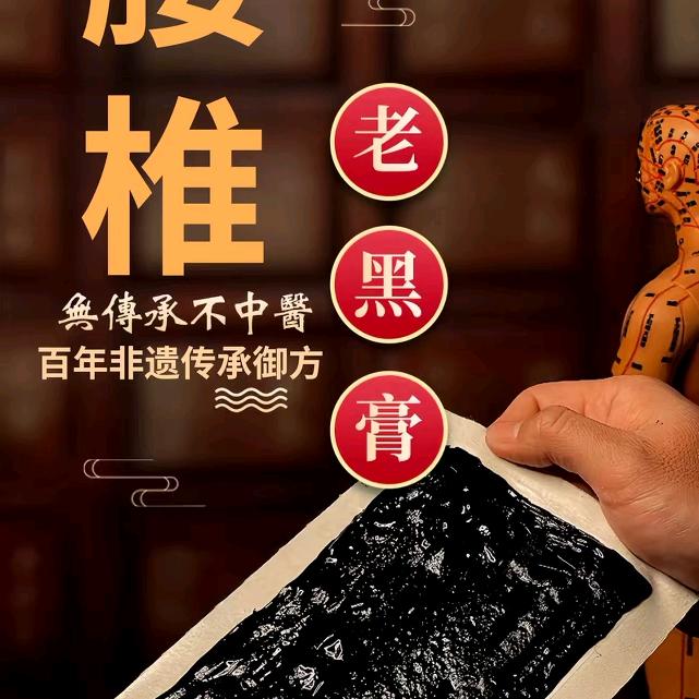 大膏贴北陌商行