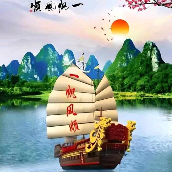 事事顺心