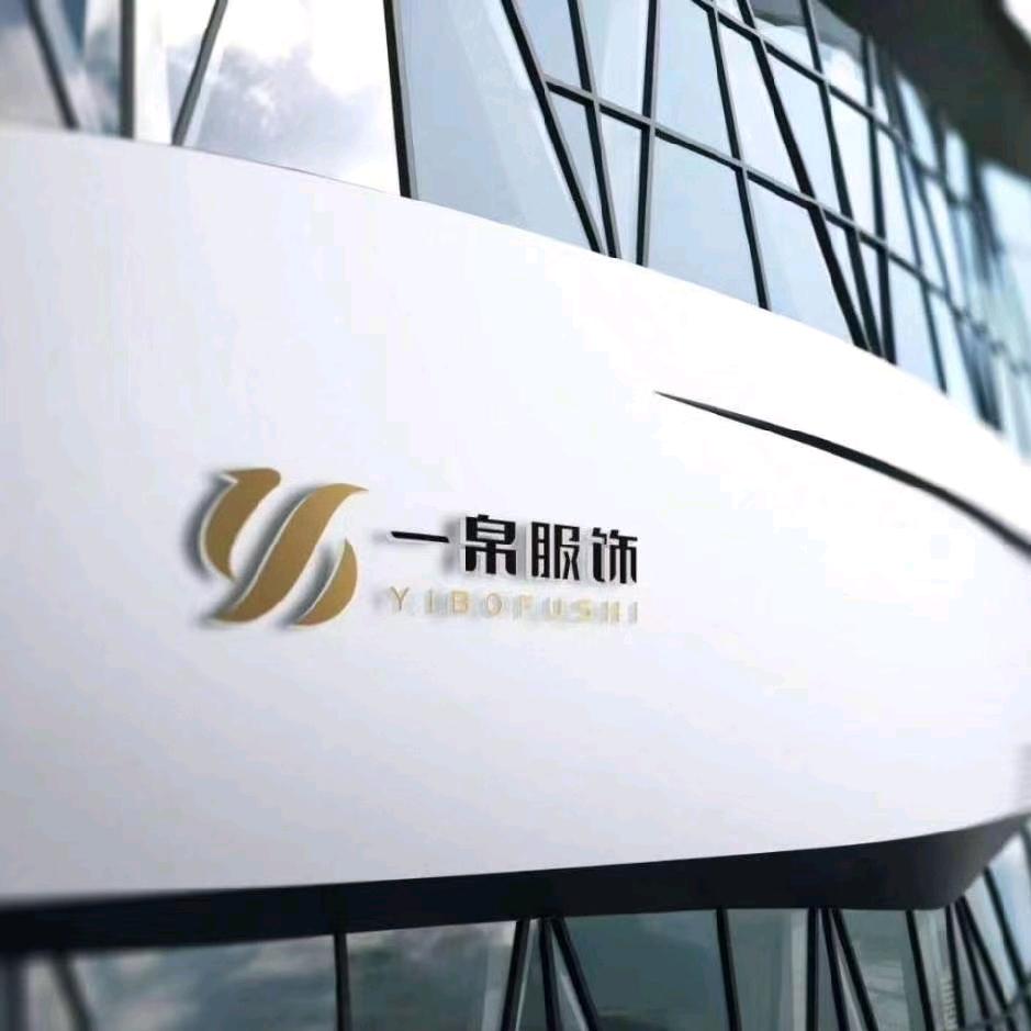 一帛服饰内黄店女装叶子