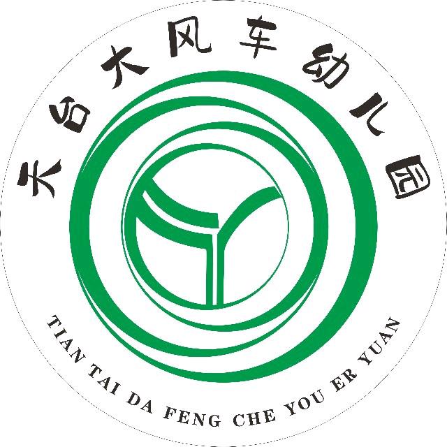 天台富华托幼一体店
