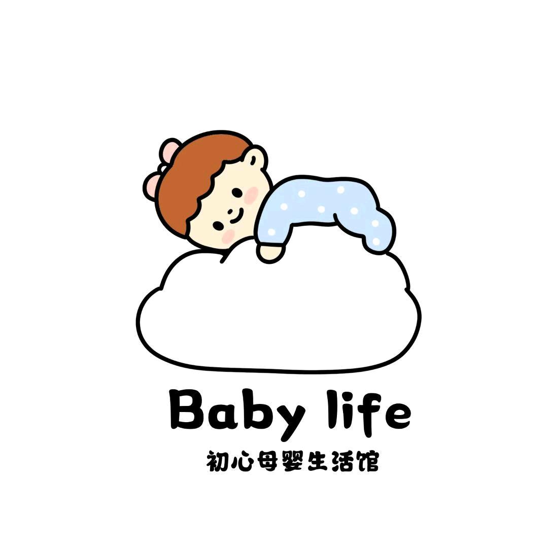 Baby life 初心母婴生活馆