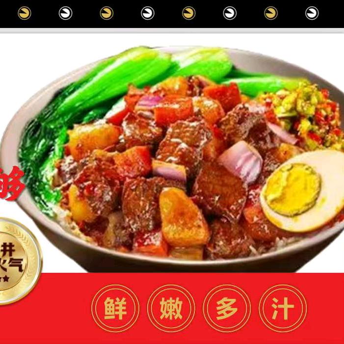 万单外卖牛腩饭配方