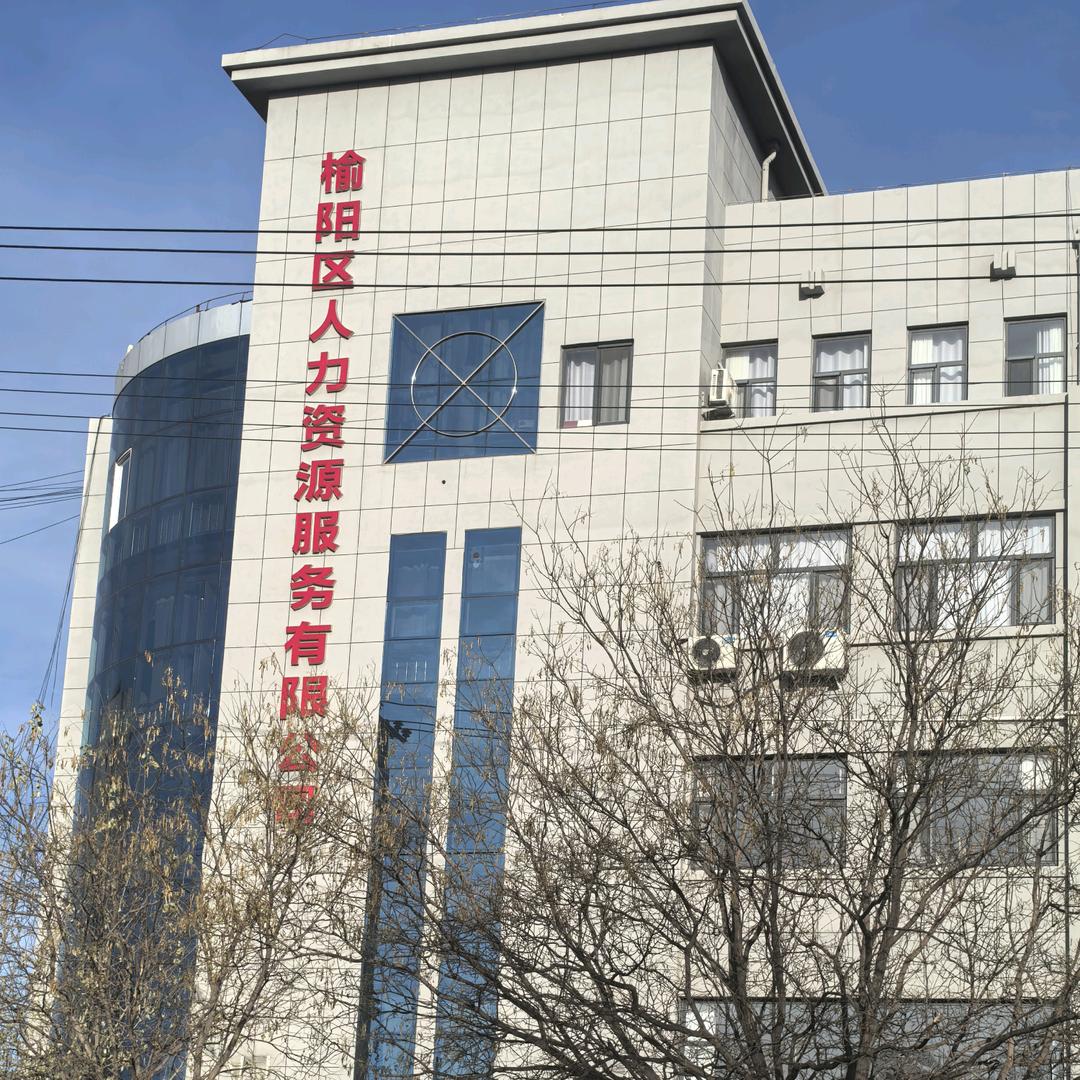 榆林市餐饮人力资源
