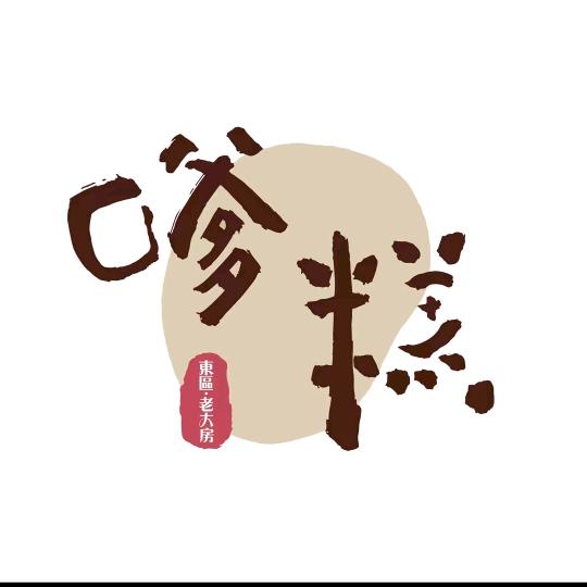 上海东区老大房嗲糕大华虎城店