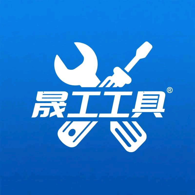 上海晟工工具