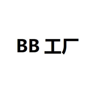 BB工厂（免费招代理）