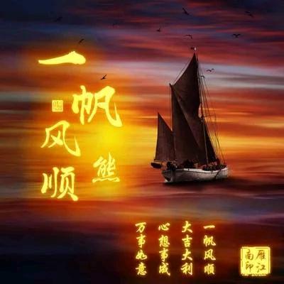 风起苍岚