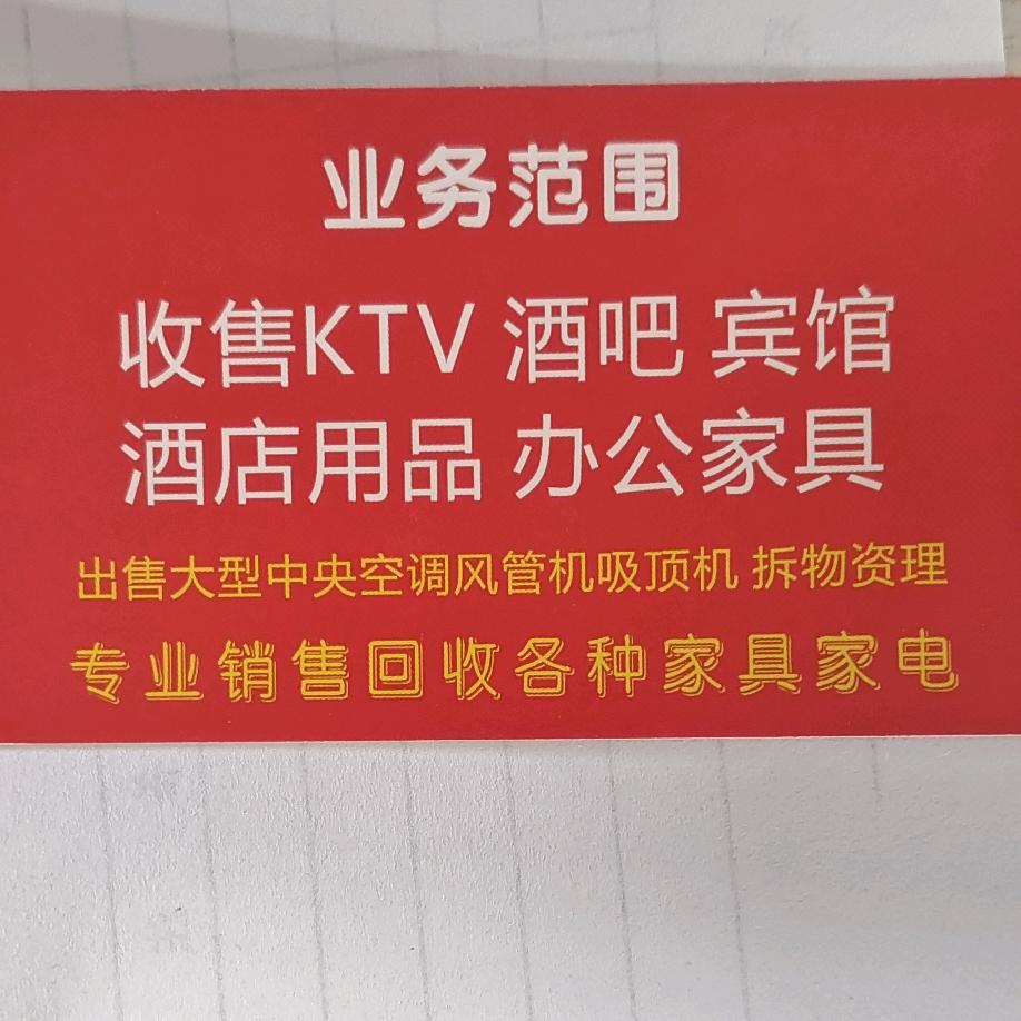项城市轩逸城南新旧货市场
