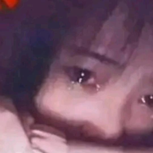 一切随缘吧❤️