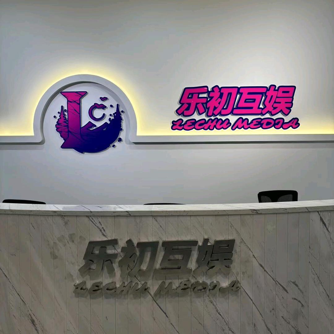 乐初互娱