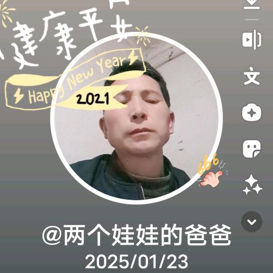 两个娃娃的爸爸