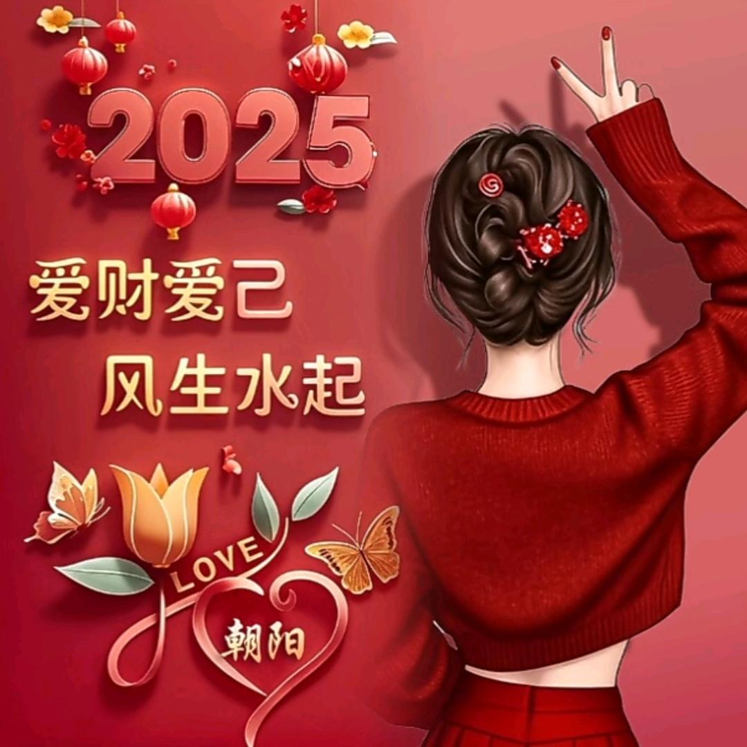 牵芳看朝阳