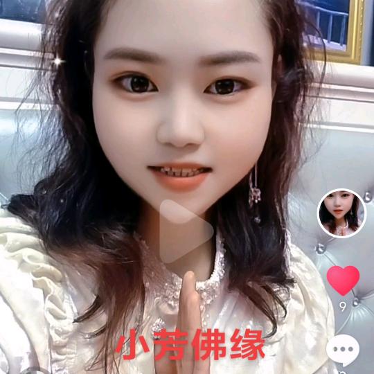 小芳善缘