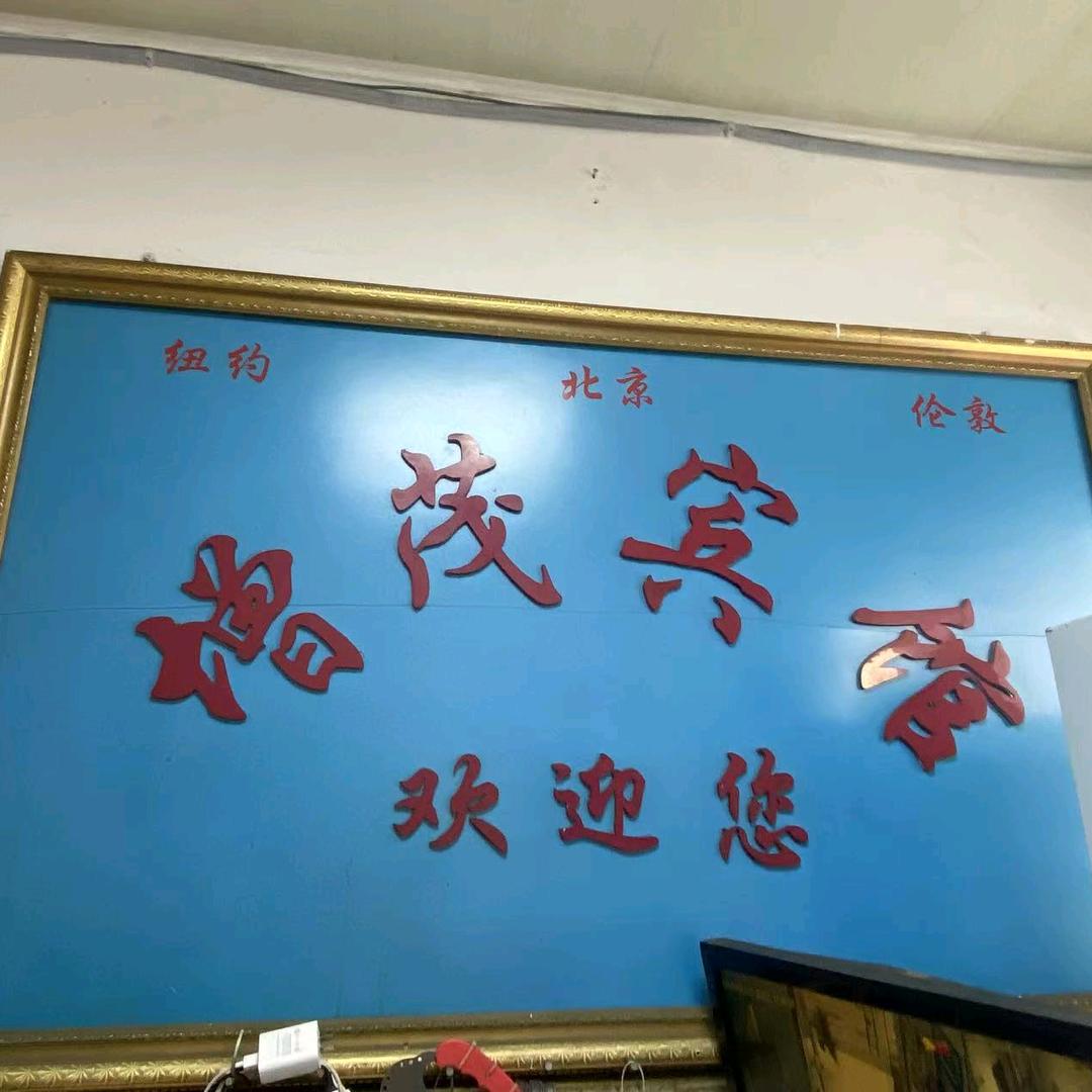 增茂住宿深圳市大浪南路358号精装修🏠