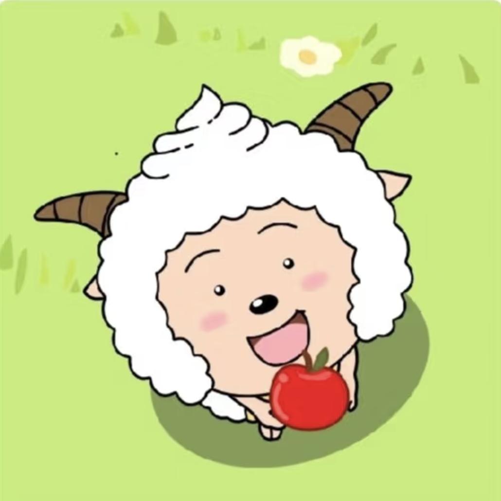 俺是懒羊羊大王