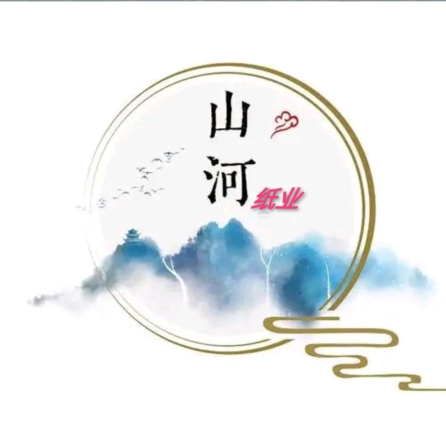 山河民俗用纸