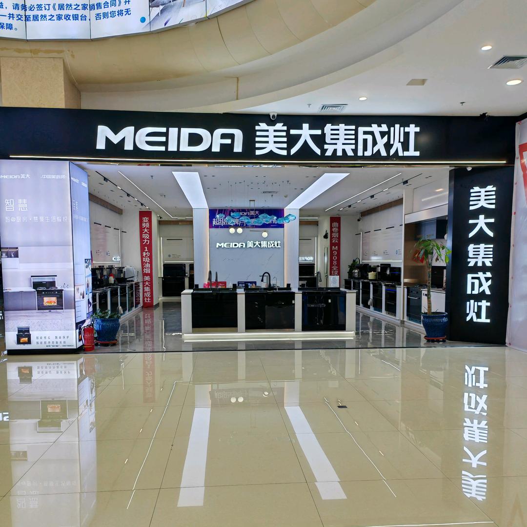 美大(七校店)季老板