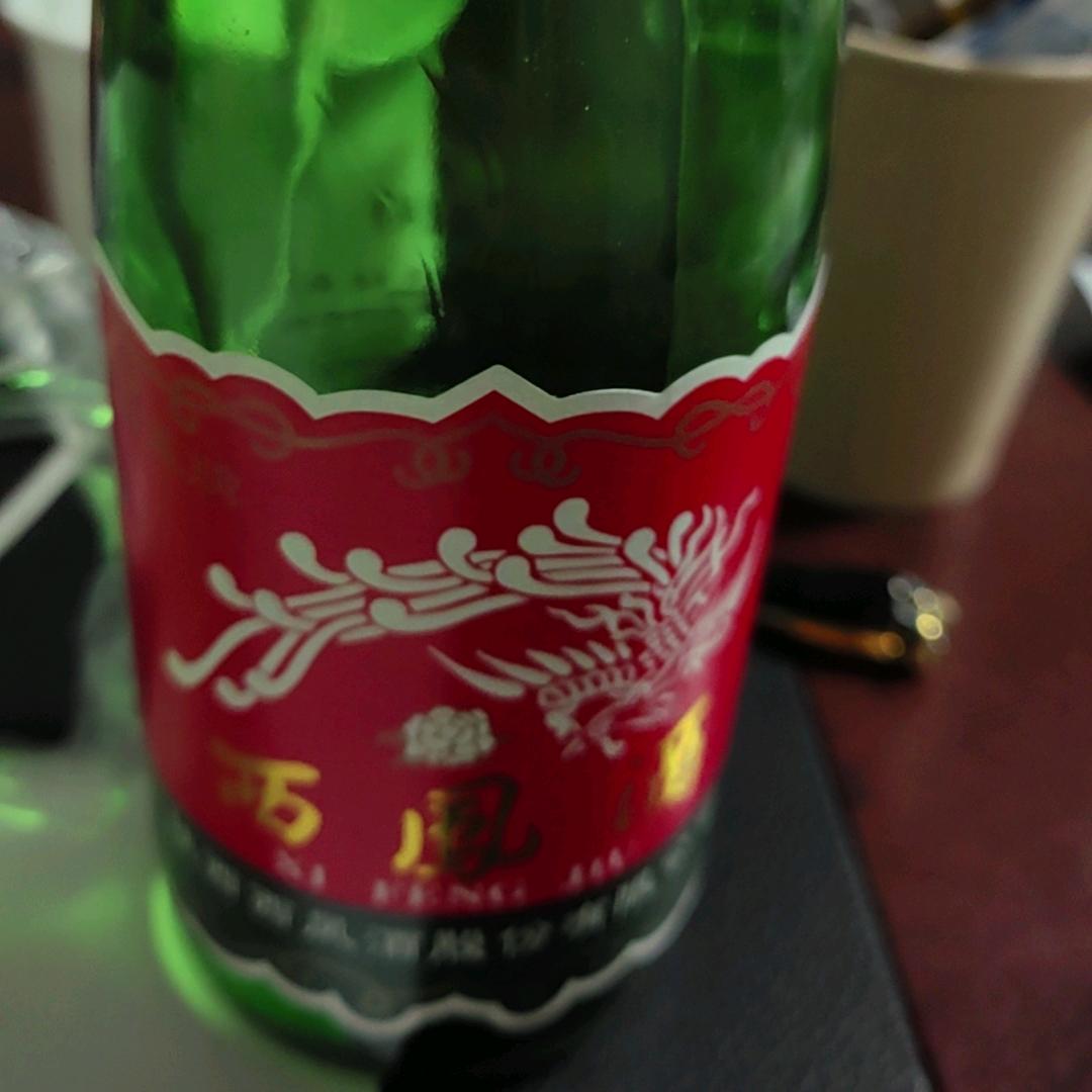 古魂