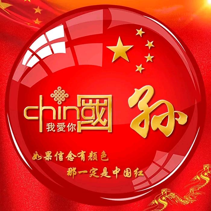 事事孙（顺）意