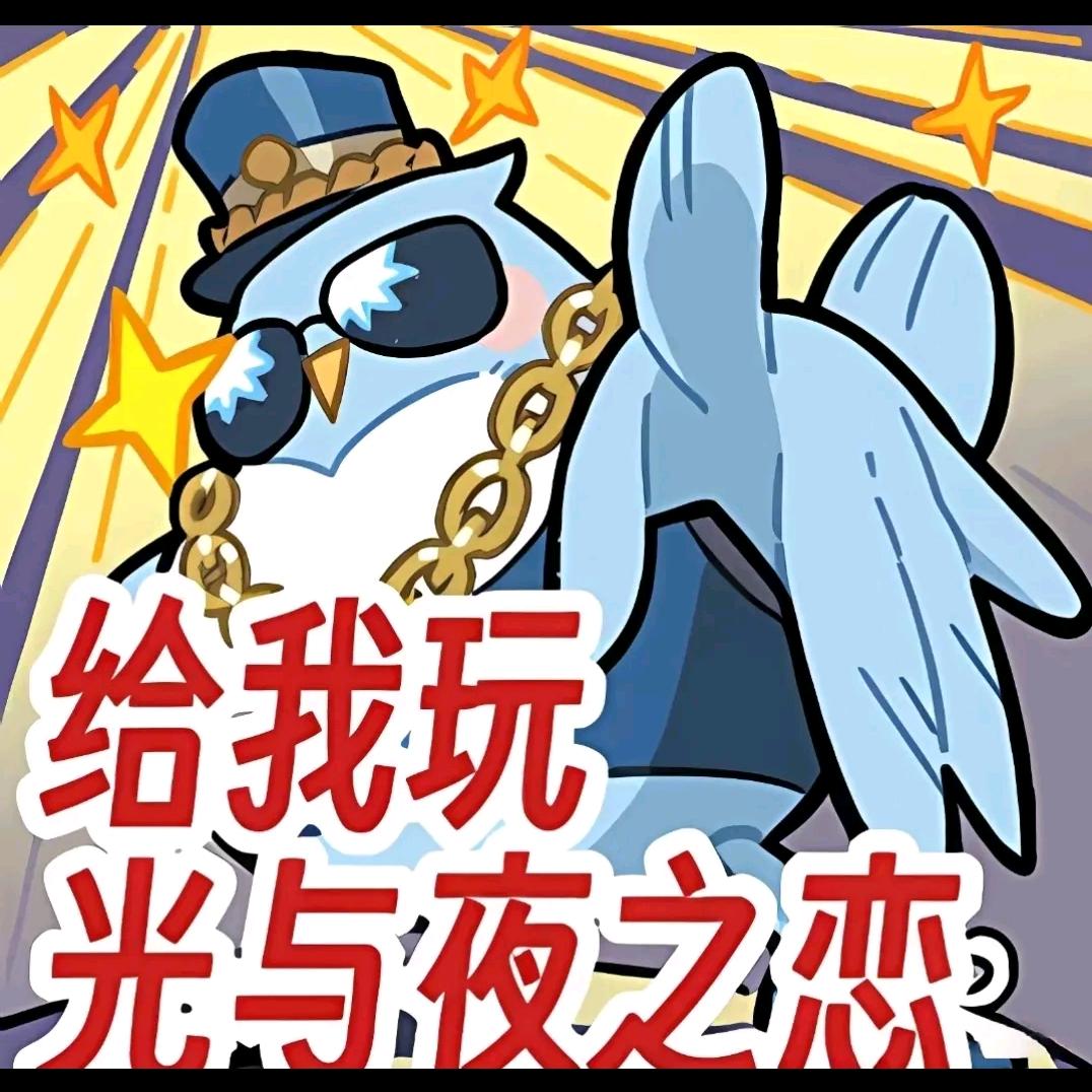 楠（光与夜之恋）