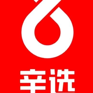 莘选返场