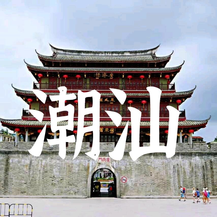 潮汕高端品质游