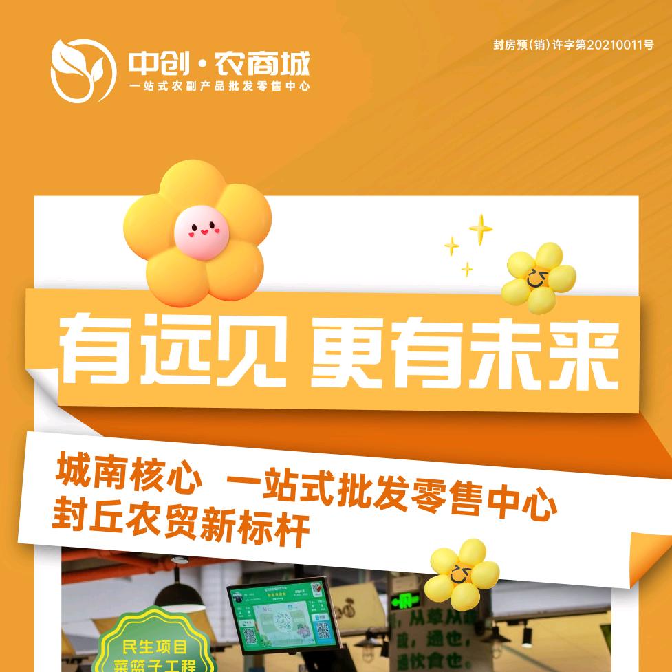 中创农商城-小娜