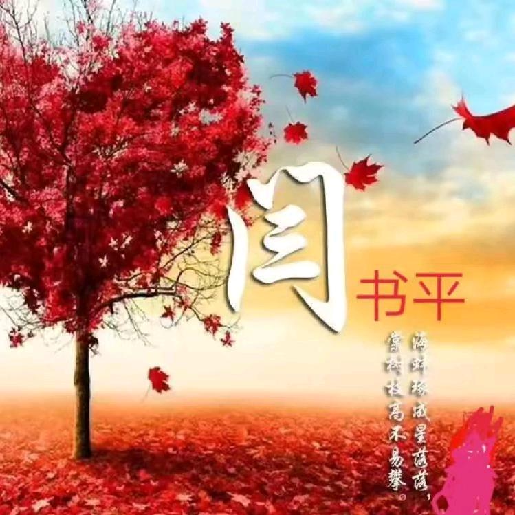 （闫）之有理（工程监理）