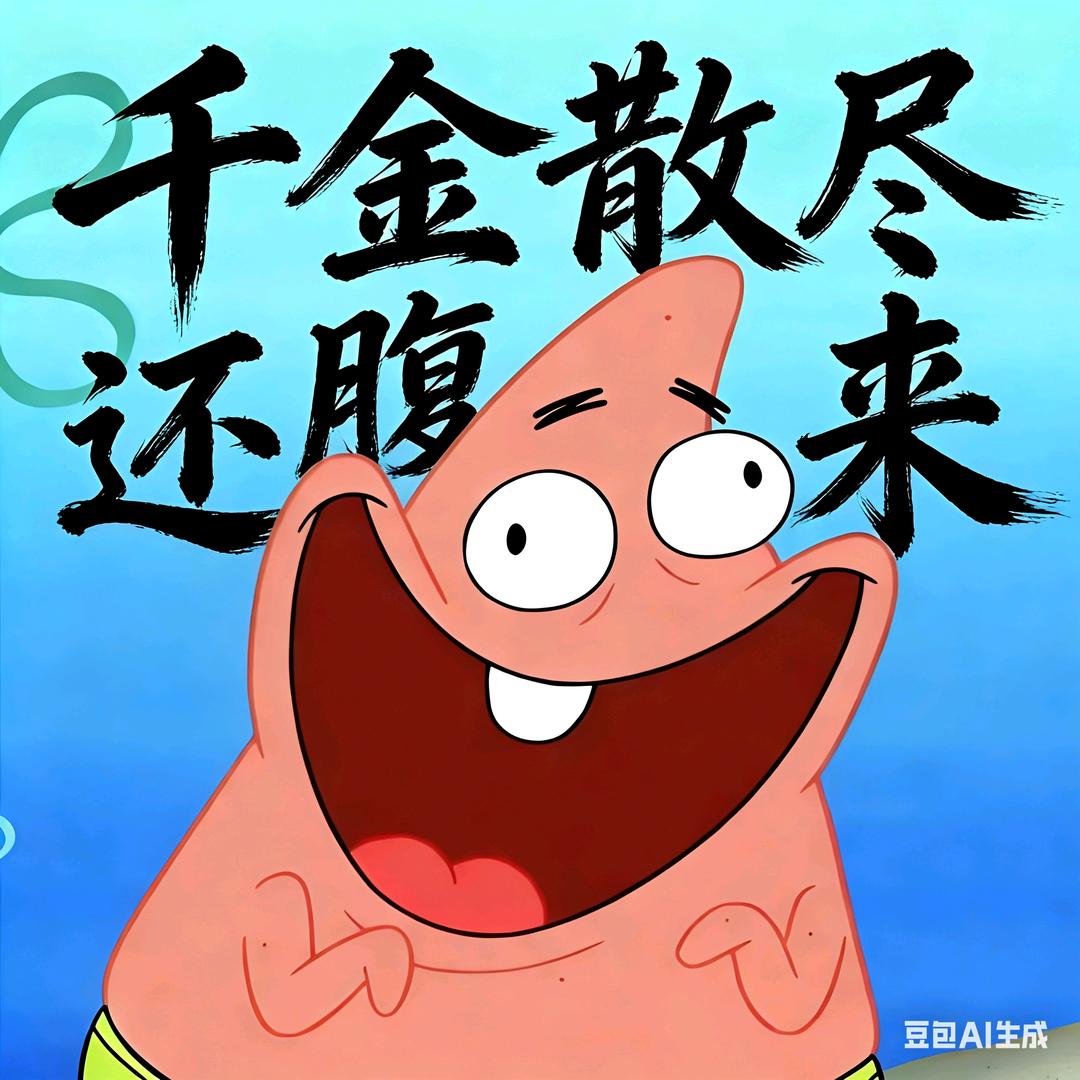 派达星要跑7分配