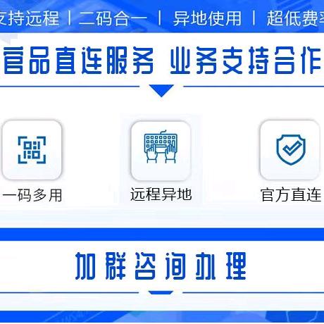 @26云远程异地聚合码开通服务2