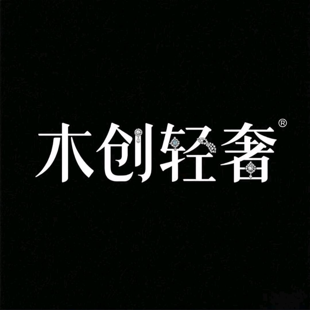 木创高定