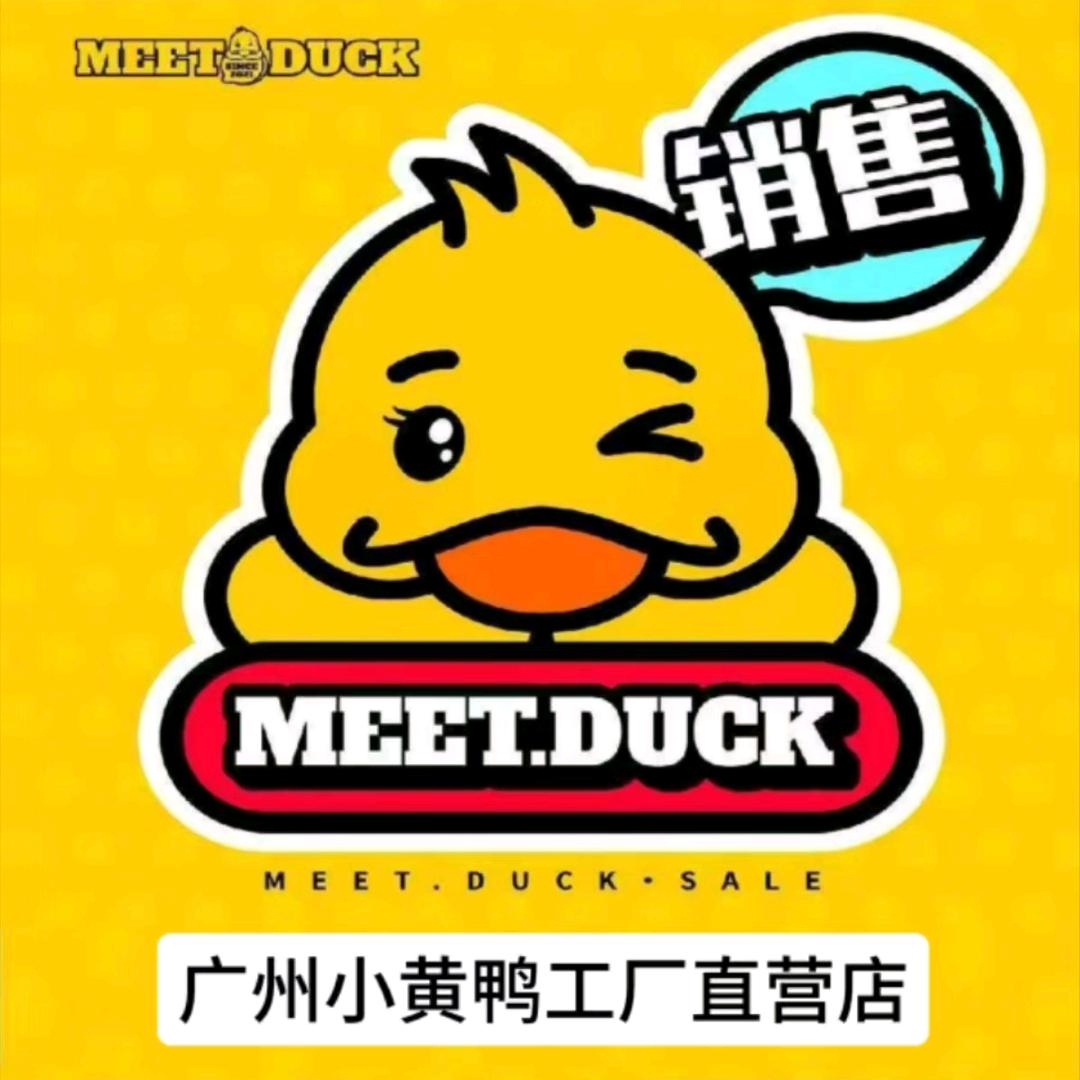 广州小黄鸭