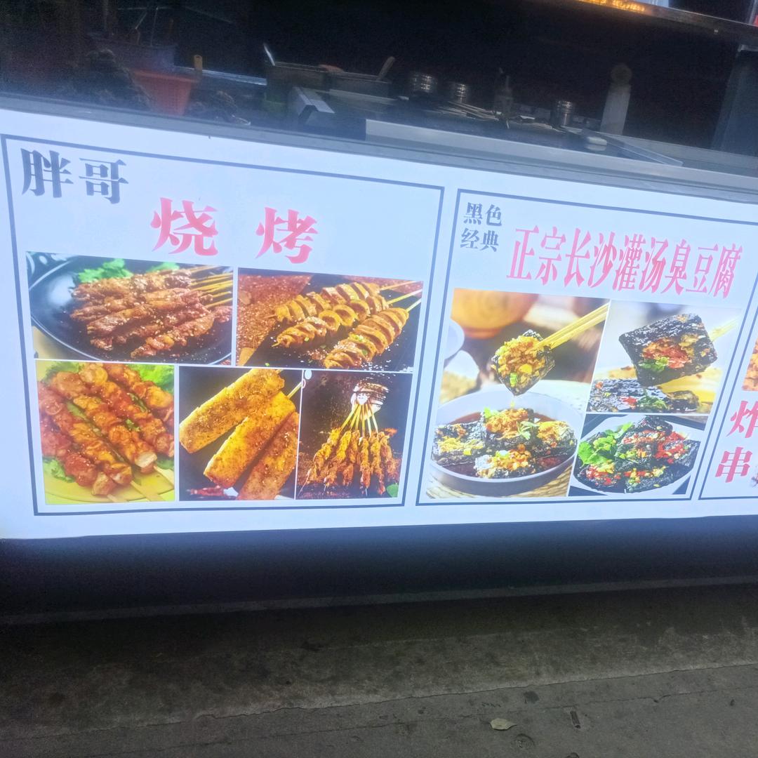望江摆摊哥