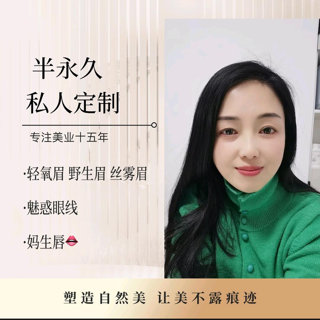 如花家～南京浦口纹眉团购