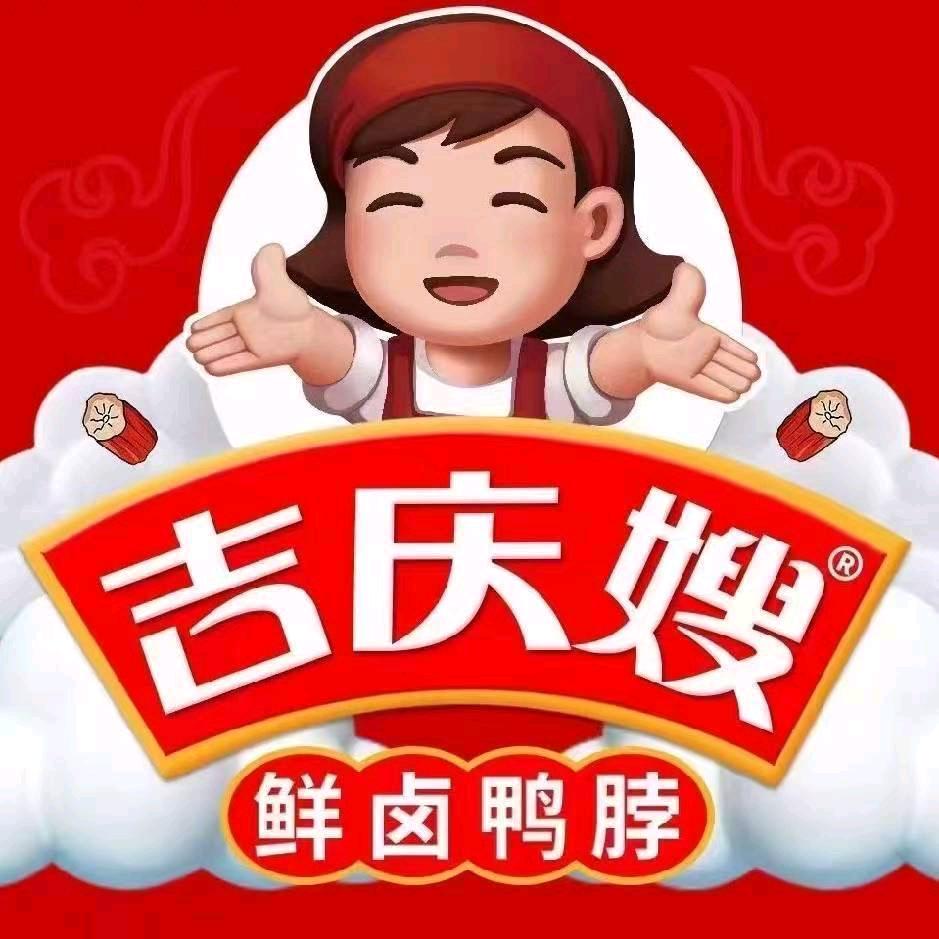 吉庆嫂博罗天虹店