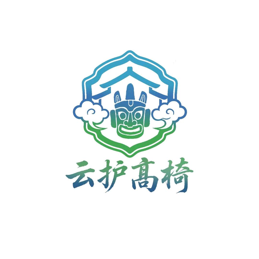 云护高椅三下乡实践团